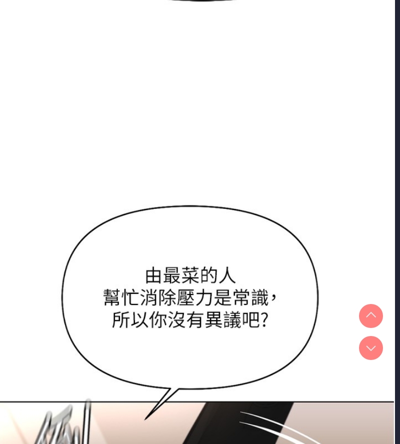 鲁蛇社畜的金手指 第18话 第143页