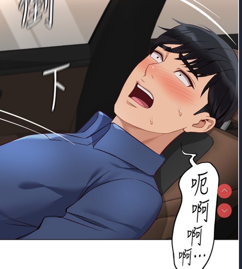 鲁蛇社畜的金手指 第18话 第144页