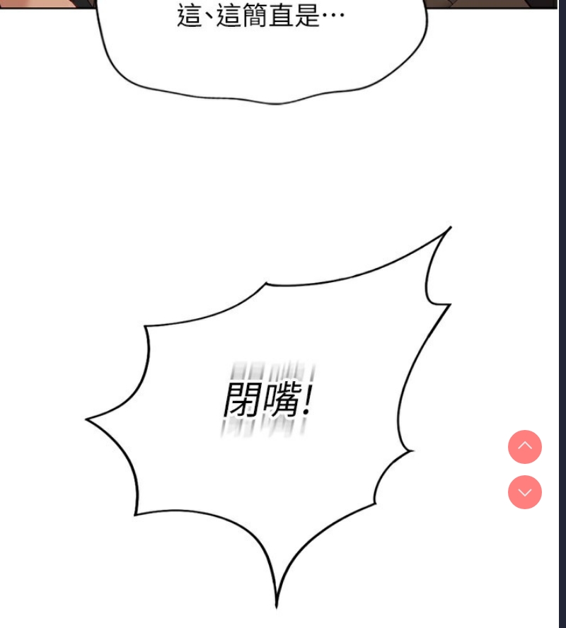 鲁蛇社畜的金手指 第18话 第150页