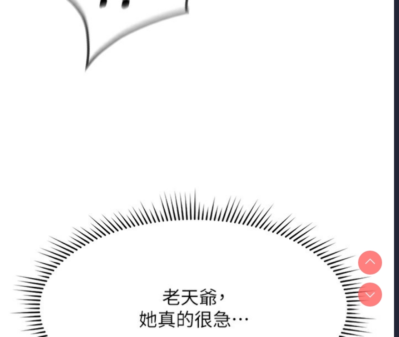 鲁蛇社畜的金手指 第18话 第153页