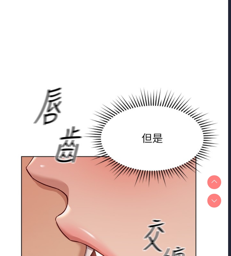 鲁蛇社畜的金手指 第18话 第156页