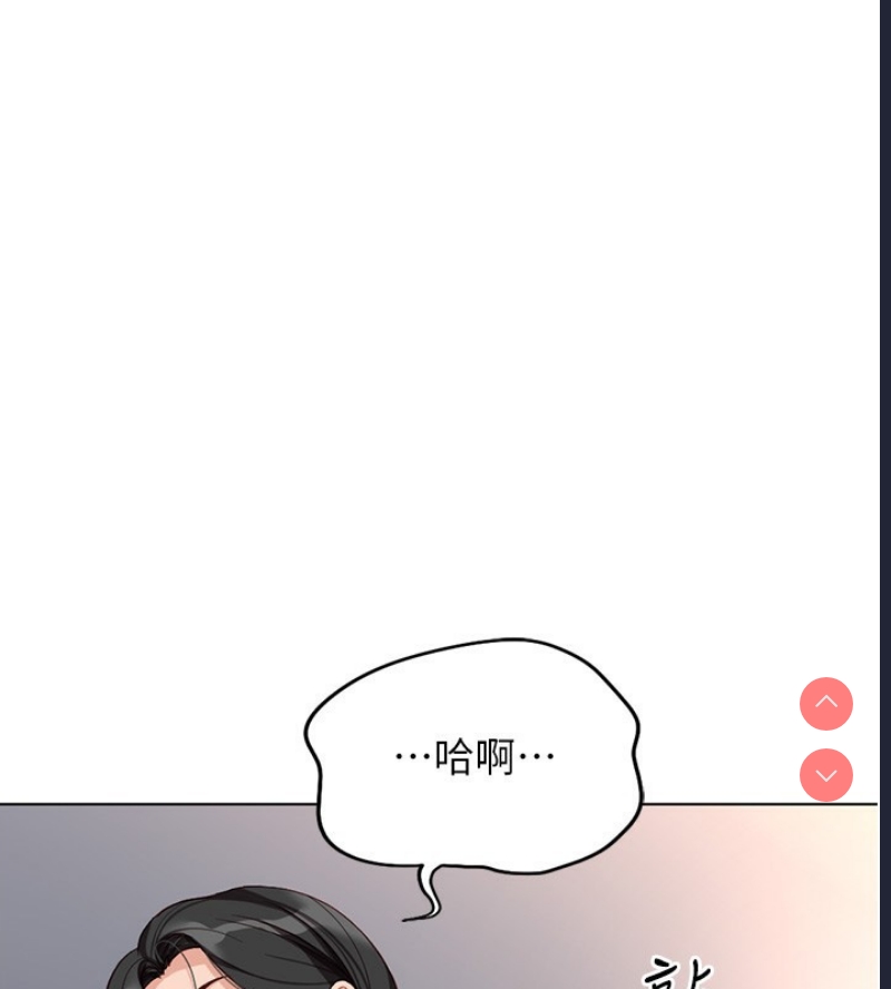 鲁蛇社畜的金手指 第18话 第160页