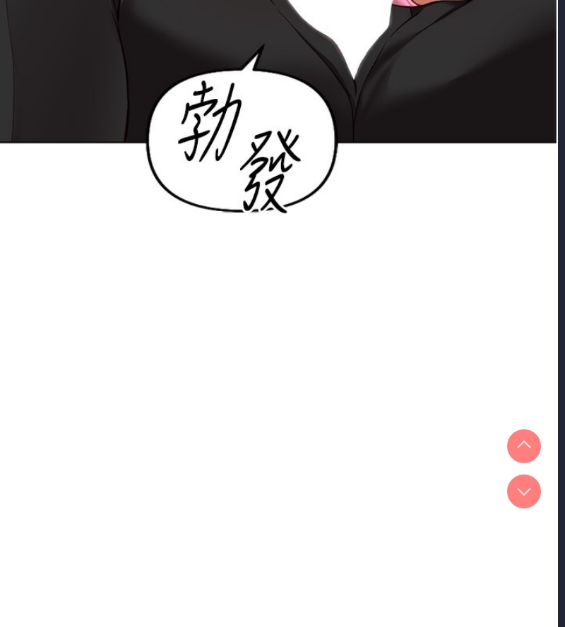 鲁蛇社畜的金手指 第18话 第162页