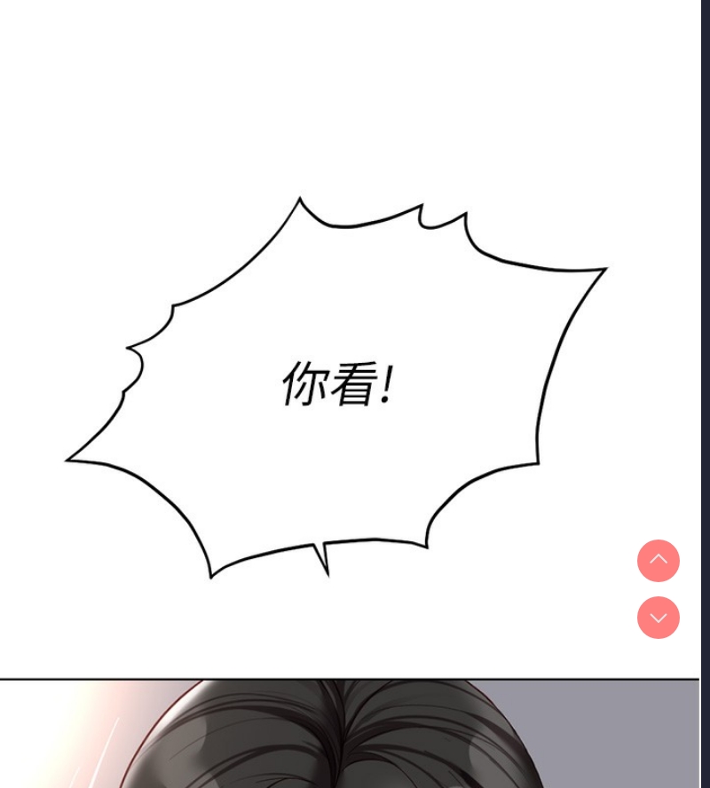 鲁蛇社畜的金手指 第18话 第163页