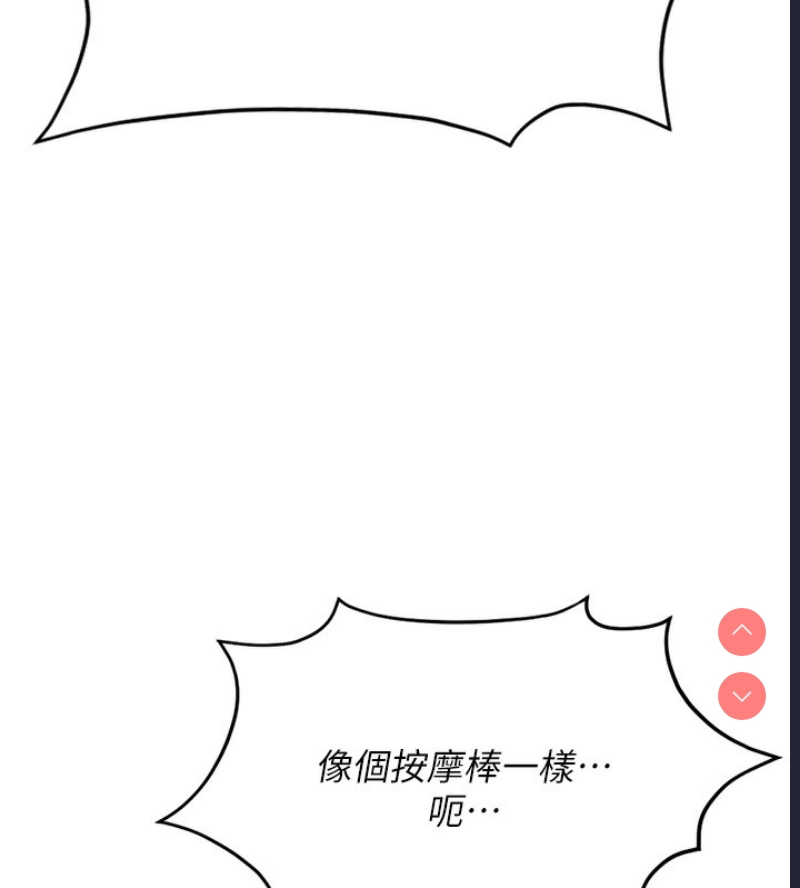 鲁蛇社畜的金手指 第18话 第166页