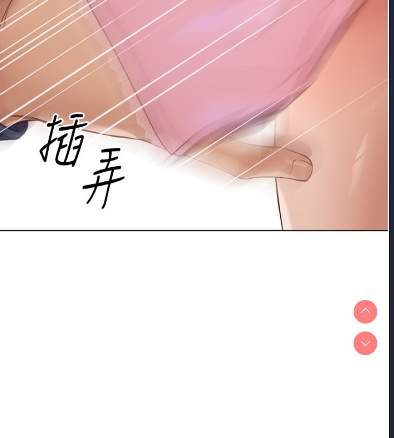 鲁蛇社畜的金手指 第18话 第173页