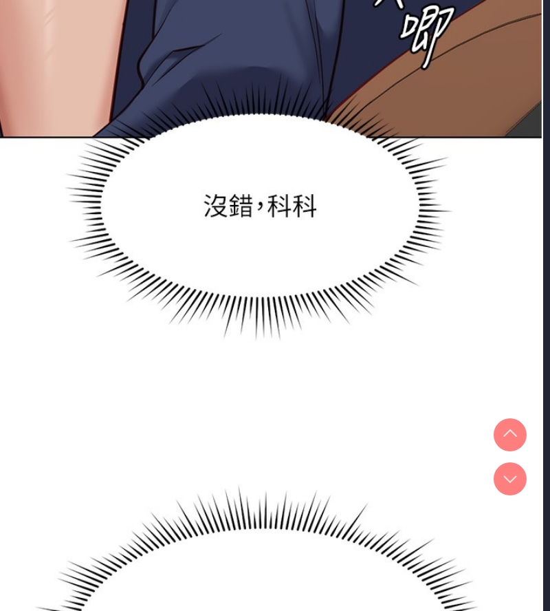 鲁蛇社畜的金手指 第18话 第178页