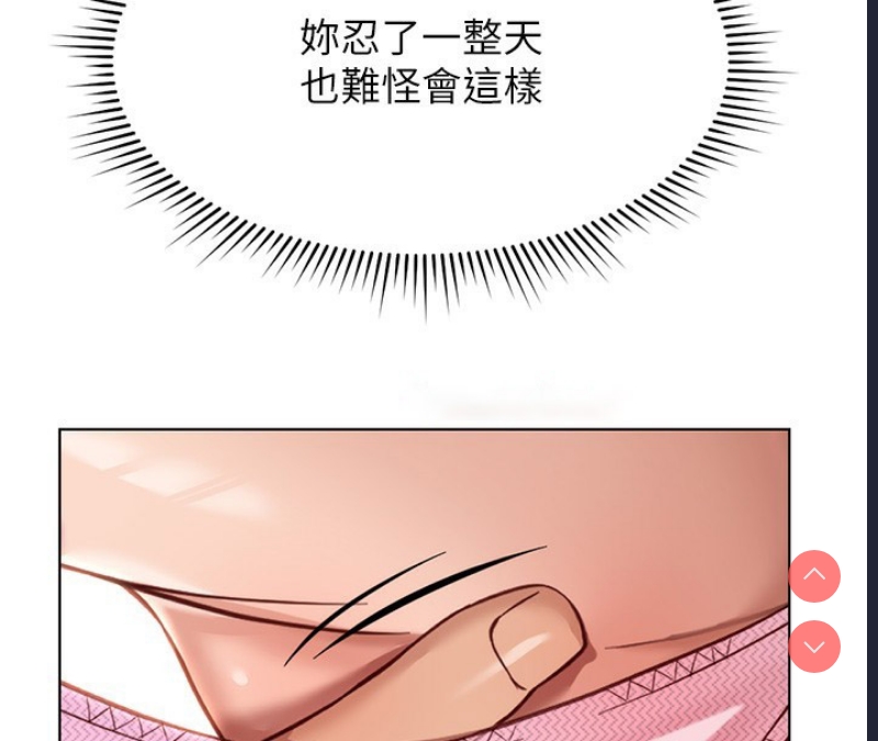 鲁蛇社畜的金手指 第18话 第179页
