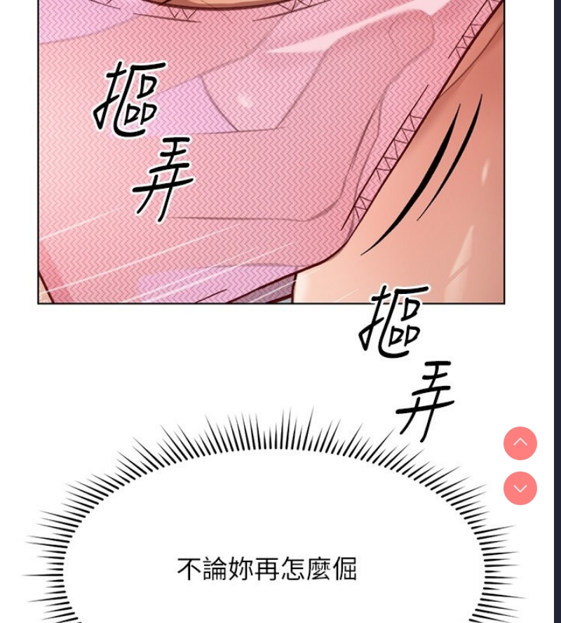 鲁蛇社畜的金手指 第18话 第180页