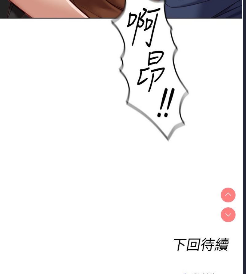 鲁蛇社畜的金手指 第18话 第184页