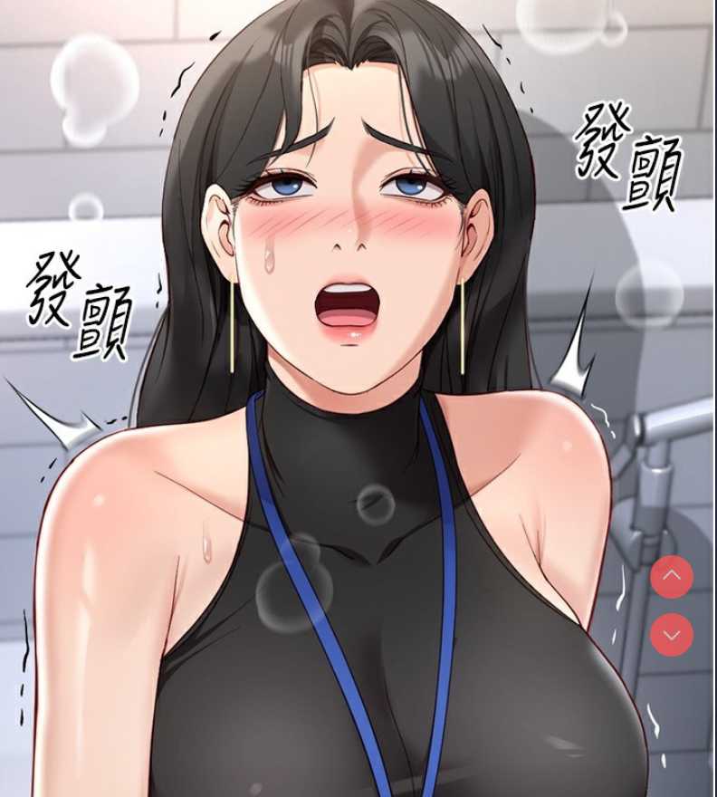 鲁蛇社畜的金手指 第18话 第2页