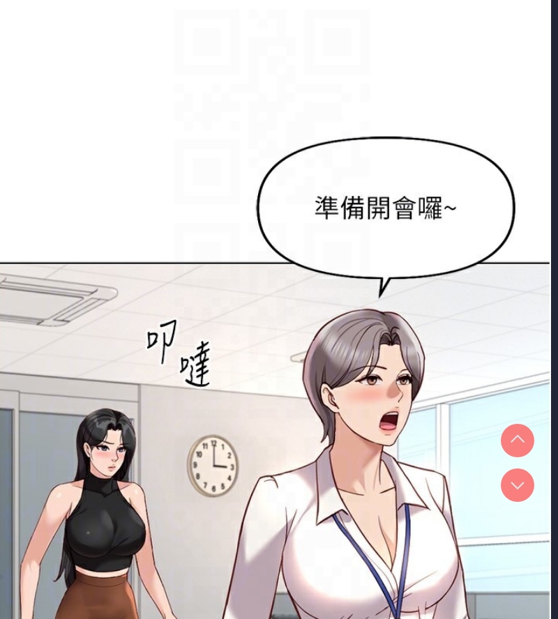 鲁蛇社畜的金手指 第18话 第20页