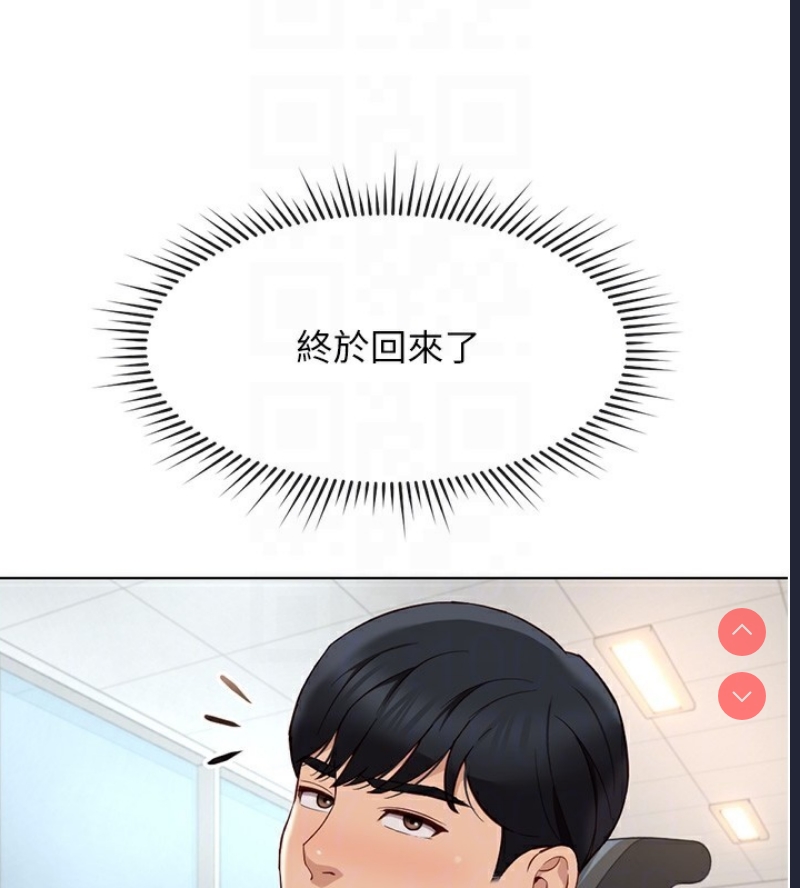 鲁蛇社畜的金手指 第18话 第22页