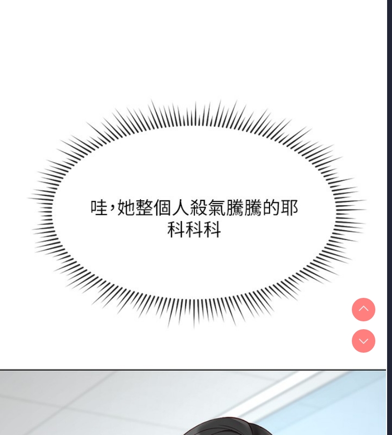 鲁蛇社畜的金手指 第18话 第24页