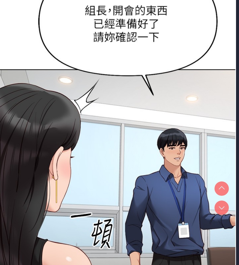 鲁蛇社畜的金手指 第18话 第28页