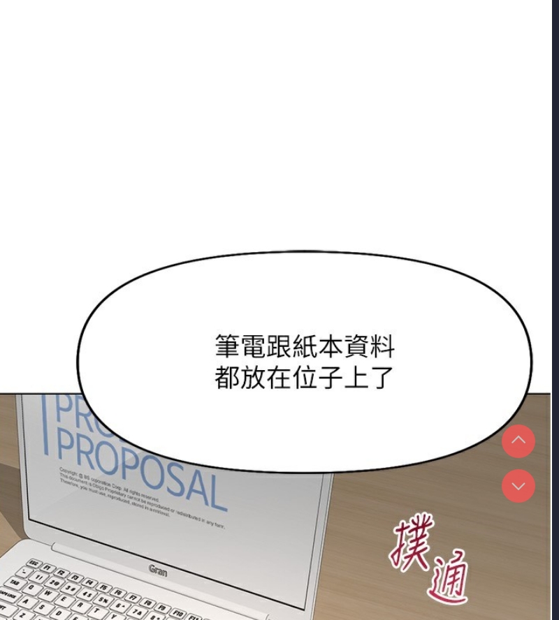鲁蛇社畜的金手指 第18话 第32页