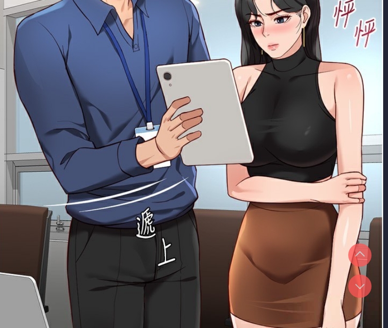 鲁蛇社畜的金手指 第18话 第35页
