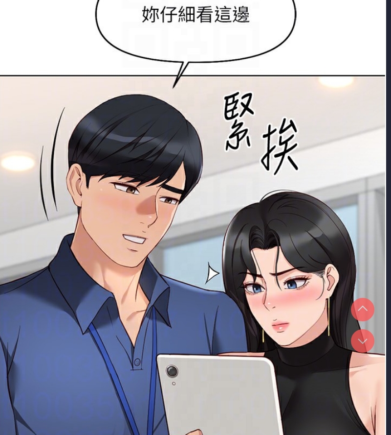 鲁蛇社畜的金手指 第18话 第37页
