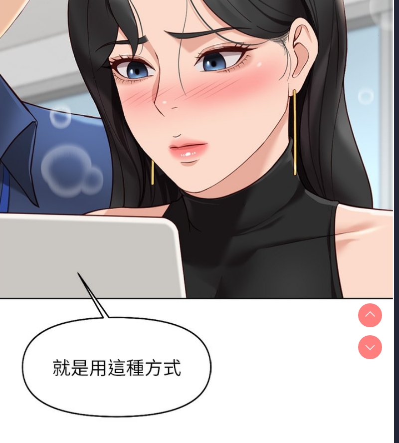 鲁蛇社畜的金手指 第18话 第40页