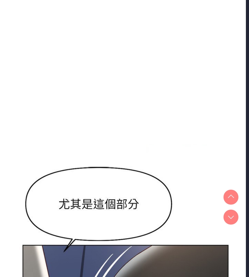 鲁蛇社畜的金手指 第18话 第41页