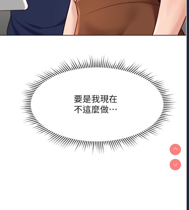 鲁蛇社畜的金手指 第18话 第45页
