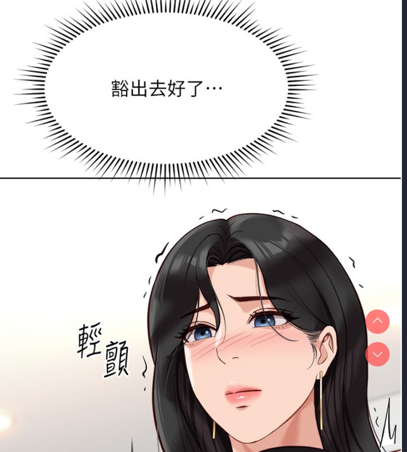 鲁蛇社畜的金手指 第18话 第48页