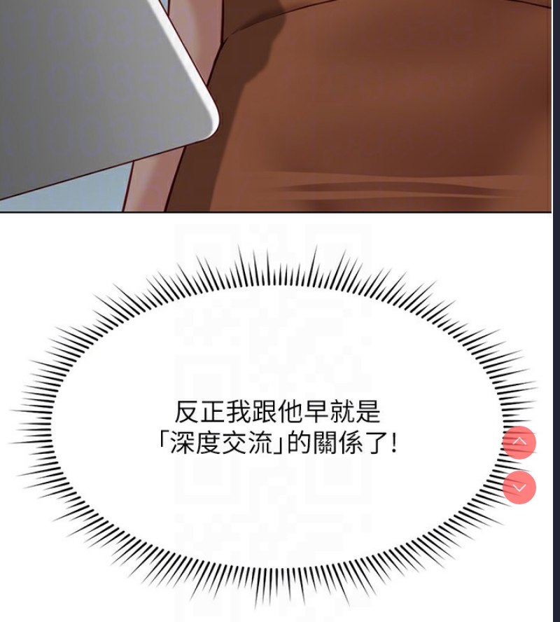 鲁蛇社畜的金手指 第18话 第50页