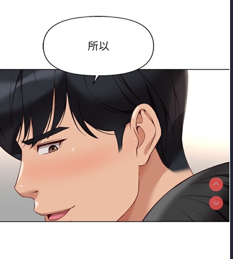 鲁蛇社畜的金手指 第18话 第54页