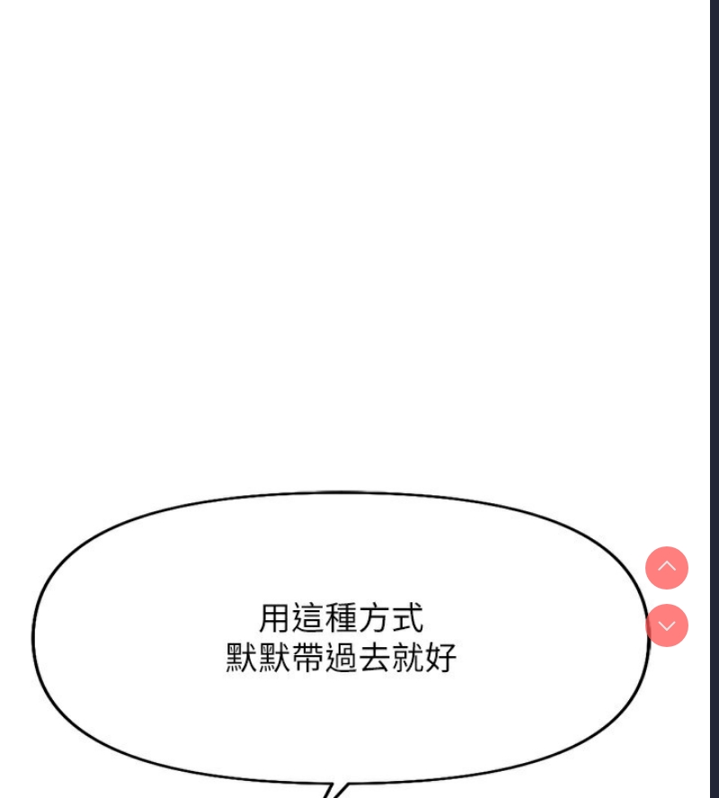 鲁蛇社畜的金手指 第18话 第55页