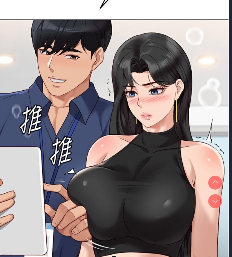 鲁蛇社畜的金手指 第18话 第56页