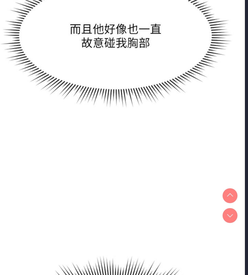 鲁蛇社畜的金手指 第18话 第58页