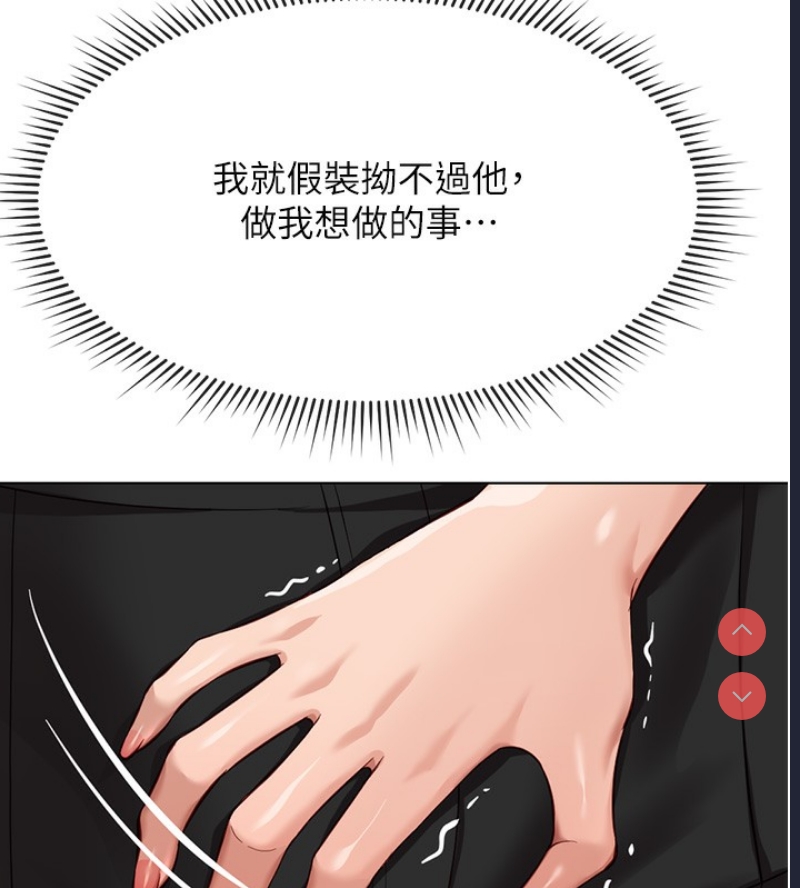 鲁蛇社畜的金手指 第18话 第59页