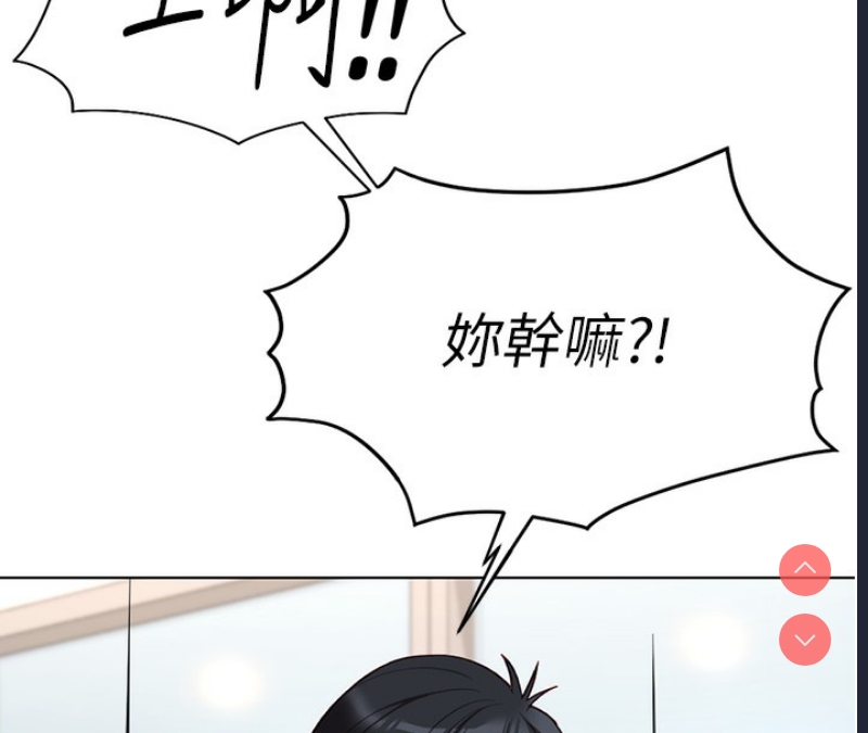 鲁蛇社畜的金手指 第18话 第61页