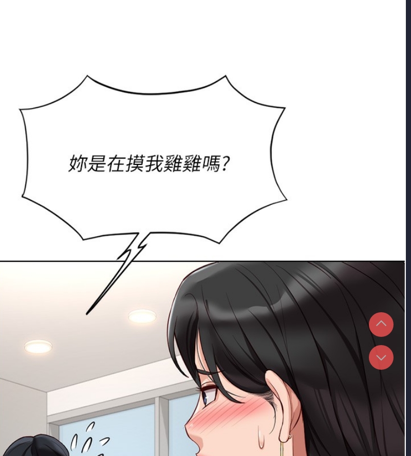 鲁蛇社畜的金手指 第18话 第64页