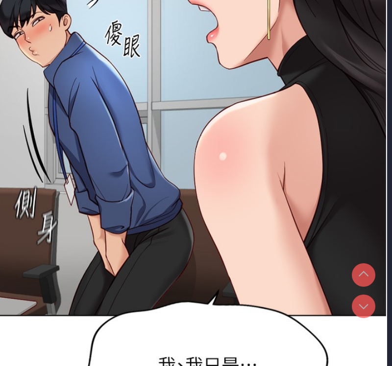 鲁蛇社畜的金手指 第18话 第65页
