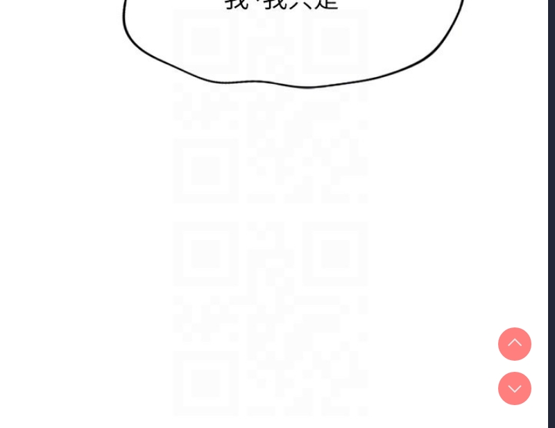 鲁蛇社畜的金手指 第18话 第66页