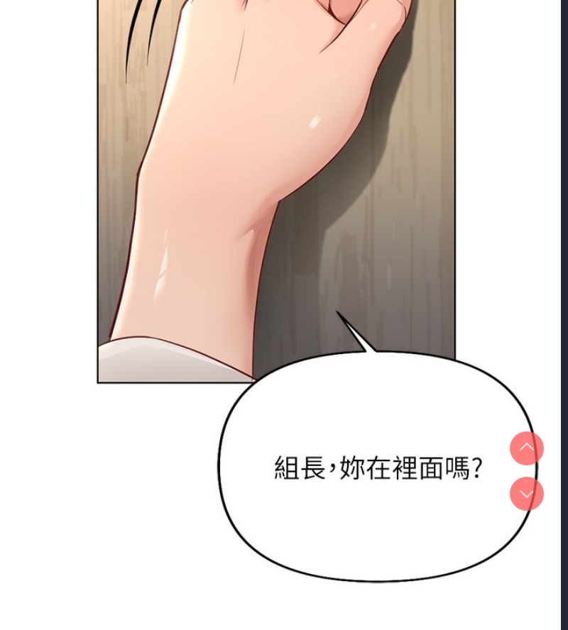鲁蛇社畜的金手指 第18话 第7页