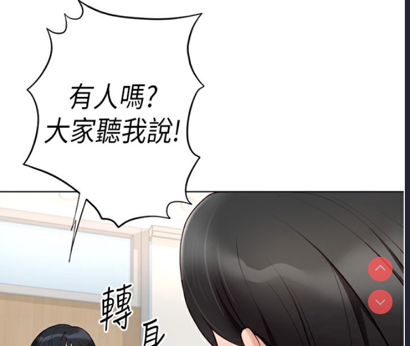 鲁蛇社畜的金手指 第18话 第70页