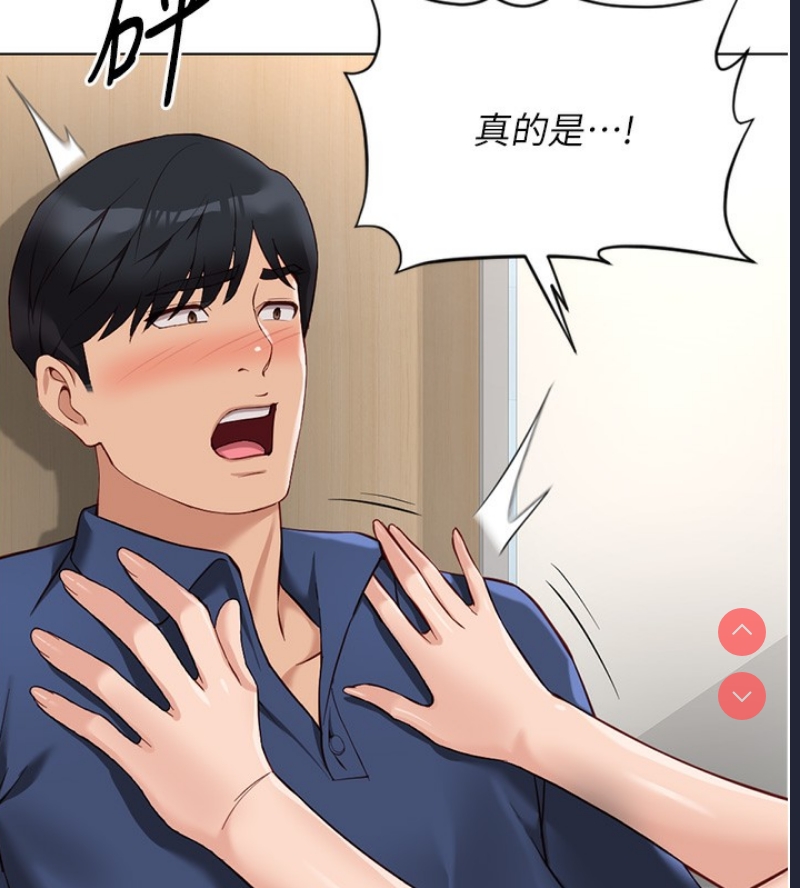 鲁蛇社畜的金手指 第18话 第73页