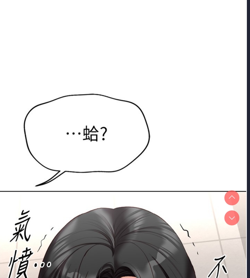 鲁蛇社畜的金手指 第18话 第75页