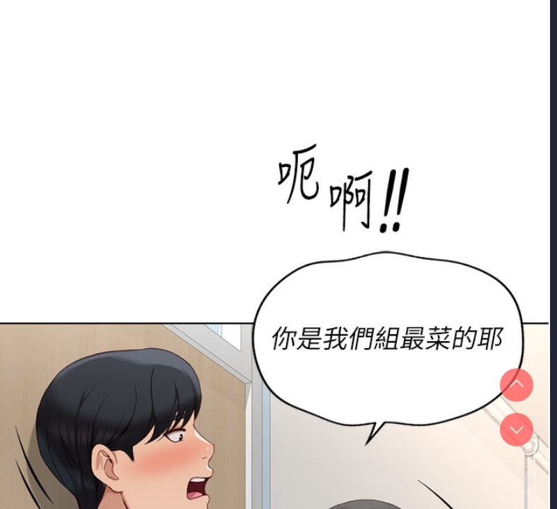 鲁蛇社畜的金手指 第18话 第78页