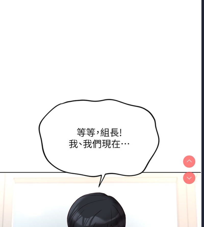 鲁蛇社畜的金手指 第18话 第83页