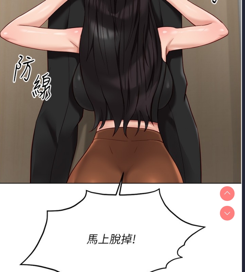 鲁蛇社畜的金手指 第18话 第85页