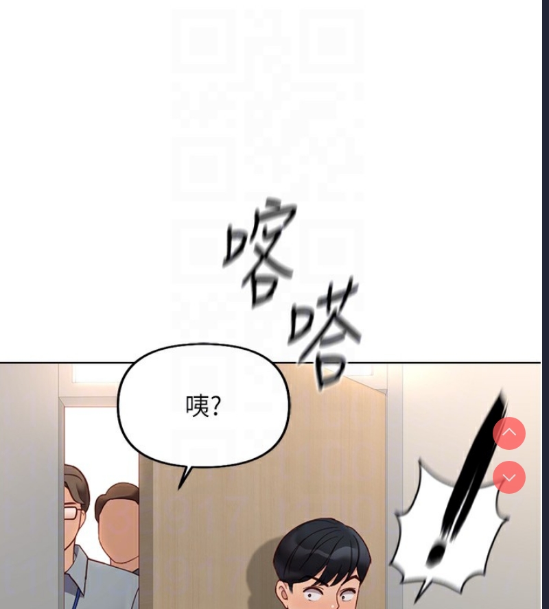 鲁蛇社畜的金手指 第18话 第87页