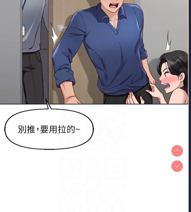 鲁蛇社畜的金手指 第18话 第88页