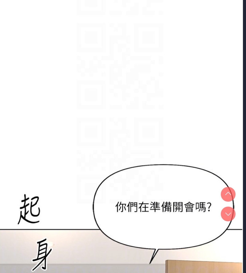 鲁蛇社畜的金手指 第18话 第89页