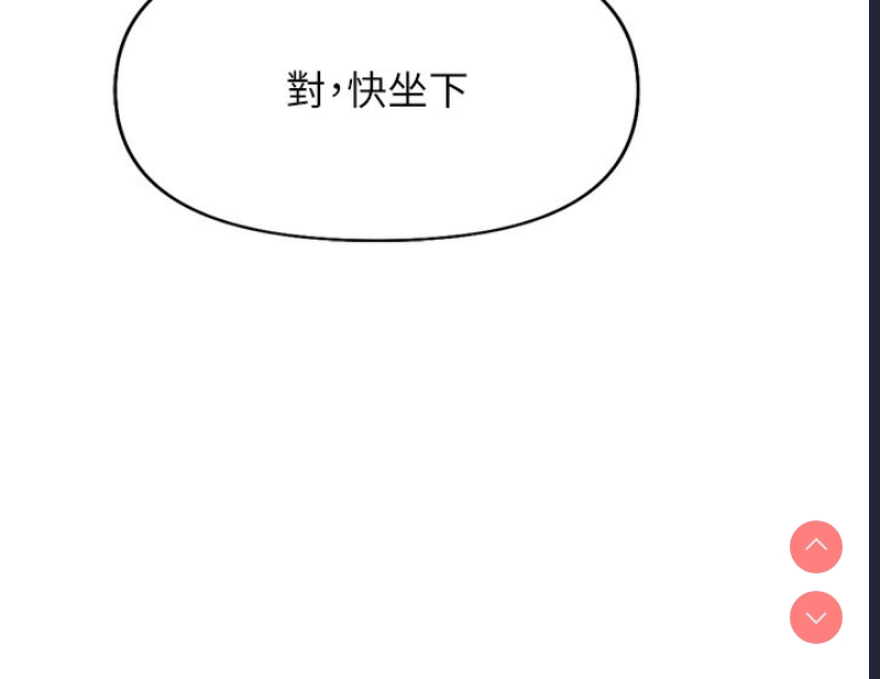 鲁蛇社畜的金手指 第18话 第91页