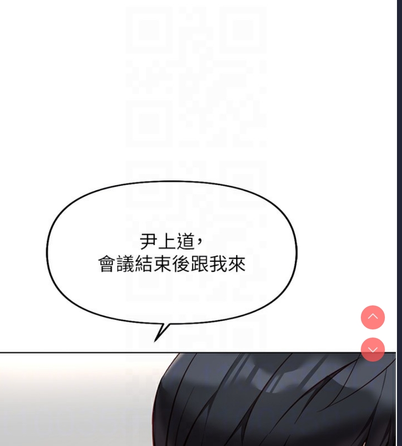鲁蛇社畜的金手指 第18话 第92页