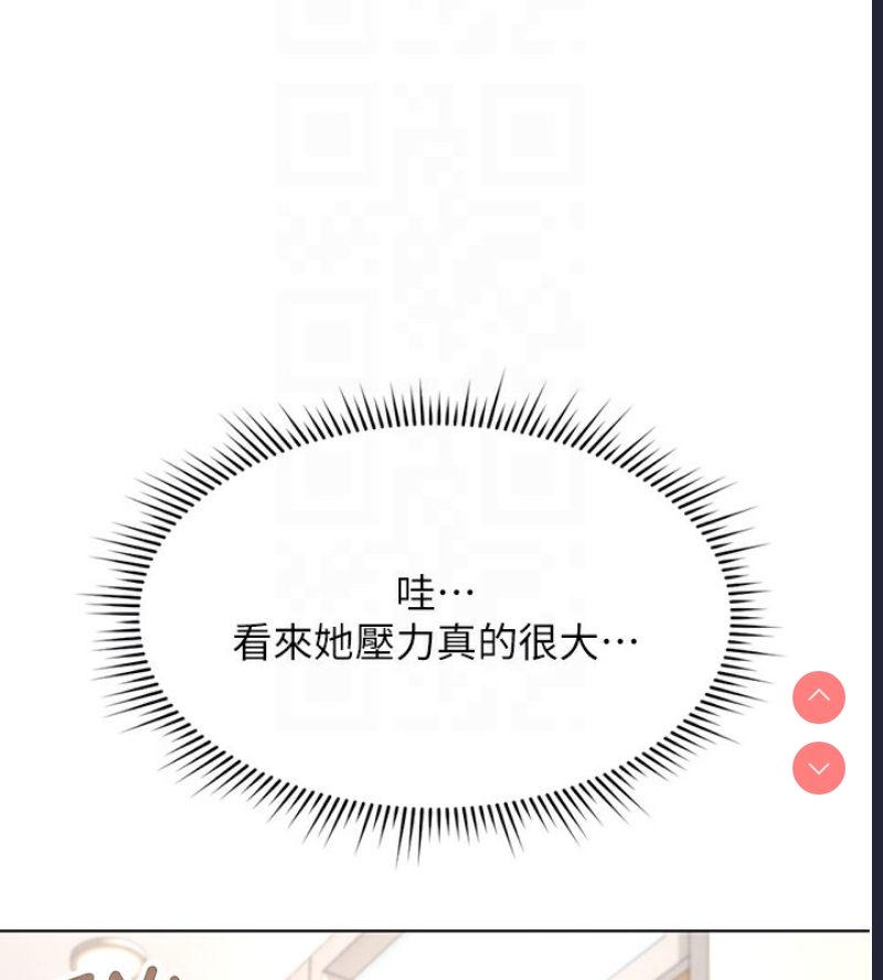 鲁蛇社畜的金手指 第18话 第94页