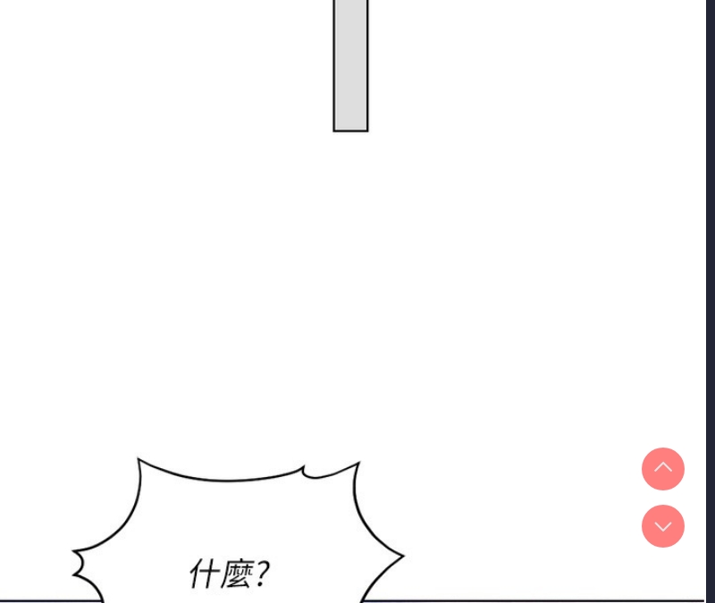 鲁蛇社畜的金手指 第18话 第99页